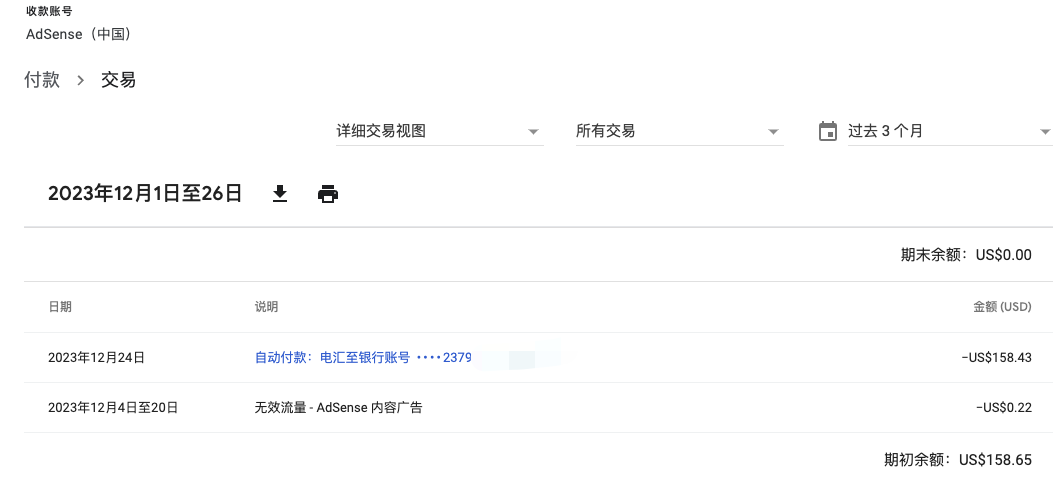最新谷歌广告联盟(Google AdSense)中国农业银行收款方法